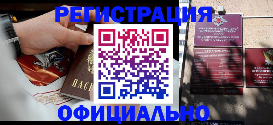 купить прописку в Каменск-Уральске