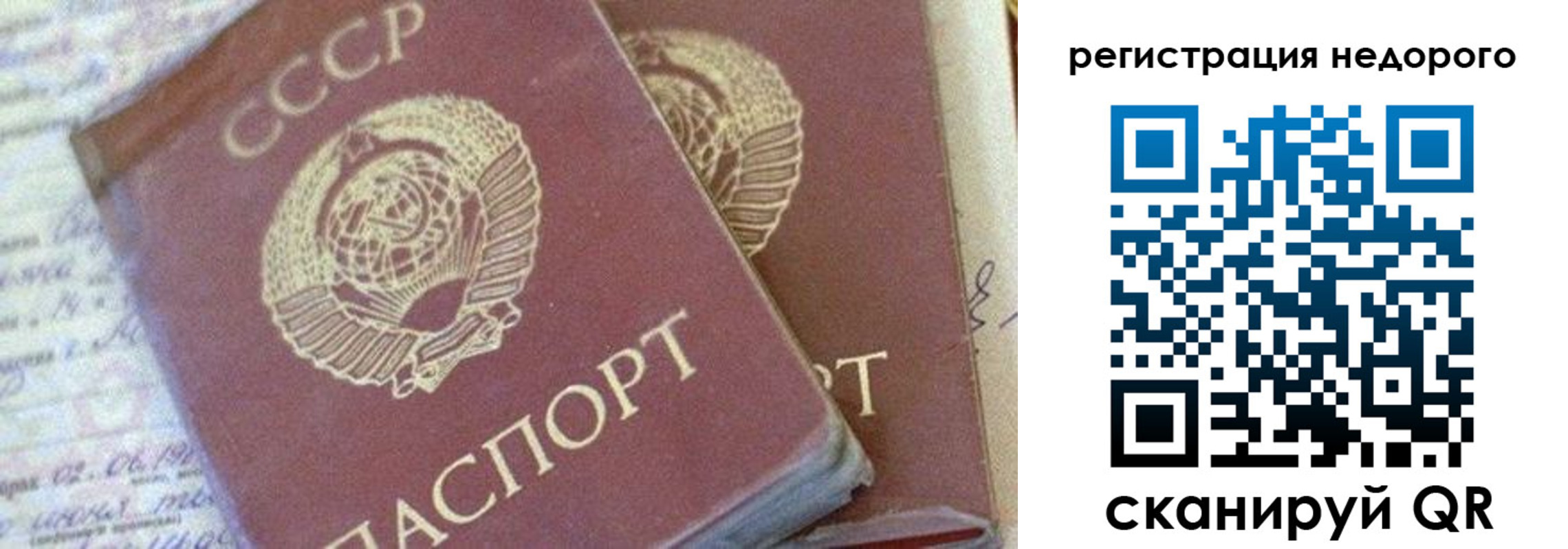 прописка для работы в Каменск-Уральске