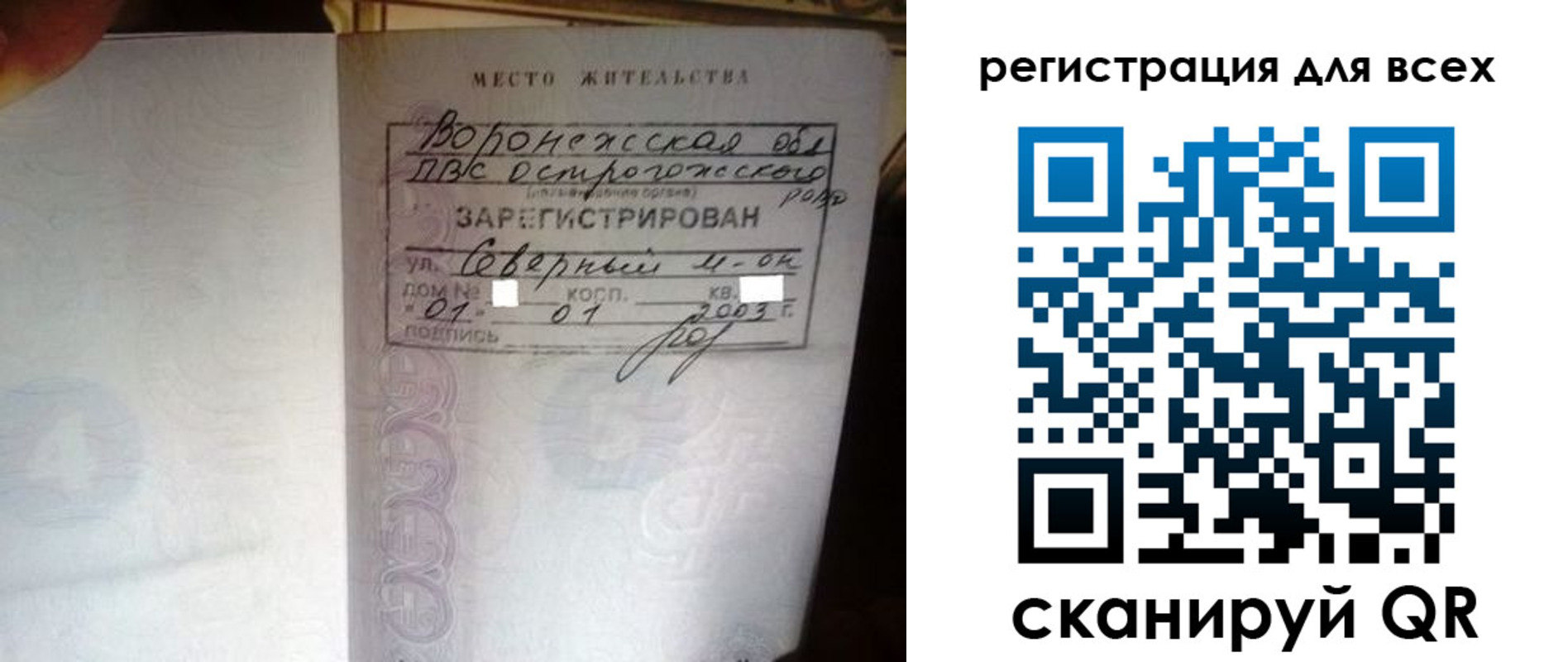 временная регистрация в Каменск-Уральске