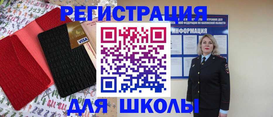 прописка ребенка в Каменск-Уральске