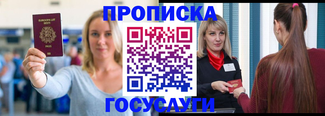 временная регистрация для школы в Каменск-Уральске