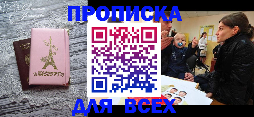 прописка от собственника в Каменск-Уральске
