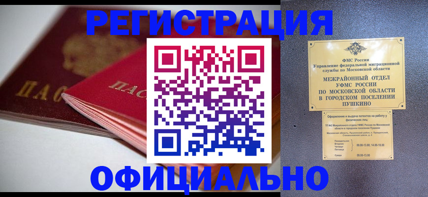 прописка паспорт в Каменск-Уральске