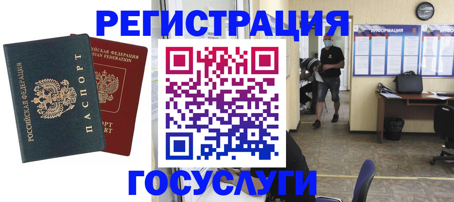 прописка для работы в Каменск-Уральске