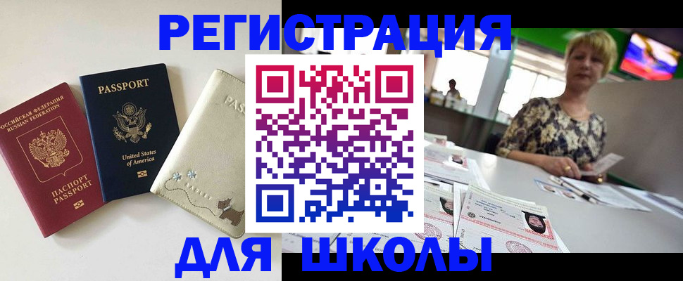 временная регистрация 2025 в Каменск-Уральске