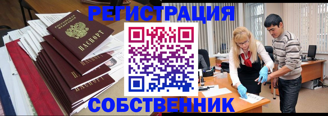 временная прописка в Каменск-Уральске